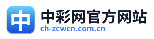 中彩网官方网站